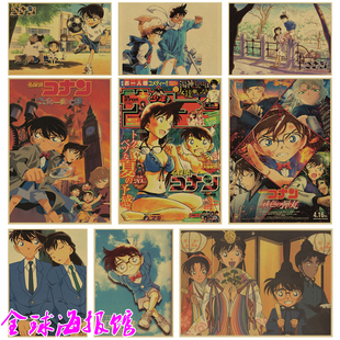 名侦探柯南 工藤新一 日本动漫动画复古牛皮纸海报装饰画挂画相框