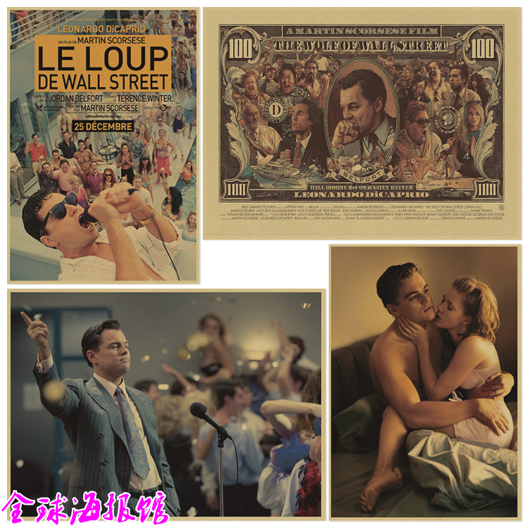 华尔街之狼 迪卡普里奥电影复古牛皮纸海报装饰画 莱昂纳多小李子