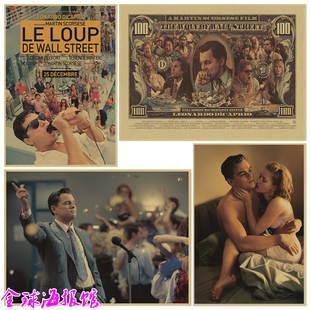 华尔街之狼 迪卡普里奥电影复古牛皮纸海报装饰画 莱昂纳多小李子