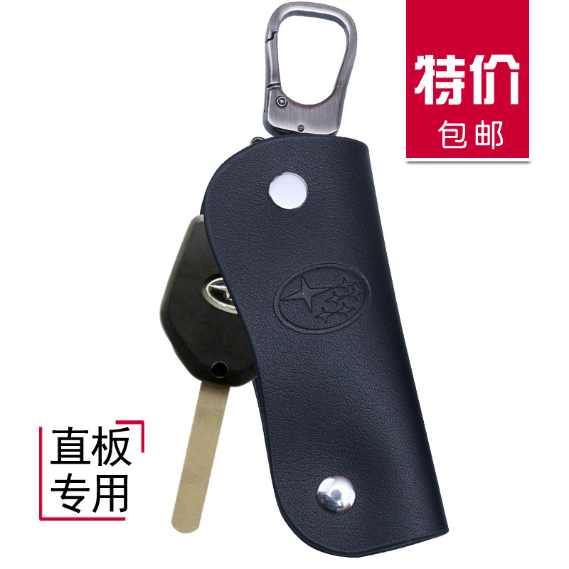 日产斯巴鲁傲虎尼桑标志钥匙包