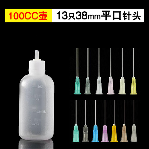 多针头点胶瓶手机清洗实验多规格多用途加小油尖嘴酒精滴胶松香瓶