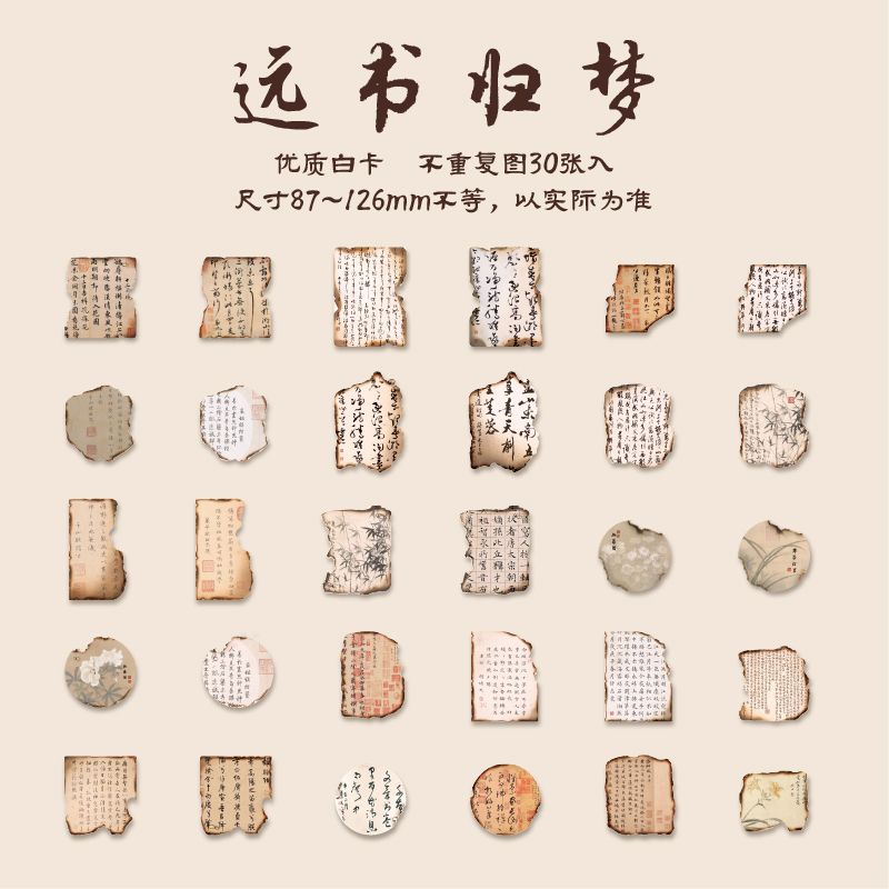 中国风书法仿烧毁明信片千城墨笔祝福文字卡片学生礼物留言贺古风