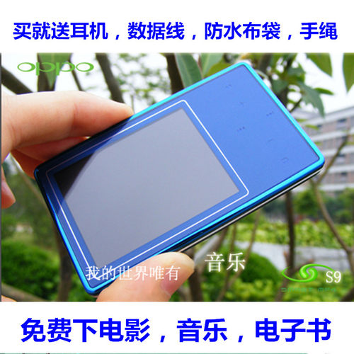 无损音乐播放器随声听电子书OPPO