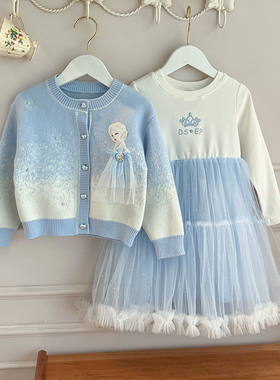 女童秋装套装2023新款甜美洋气儿童爱公主莎裙纱裙开衫外套两件套