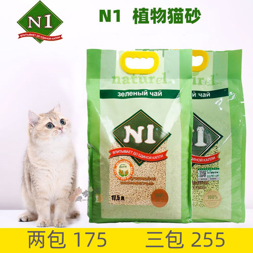 植物绿茶无尘除臭豆腐猫砂
