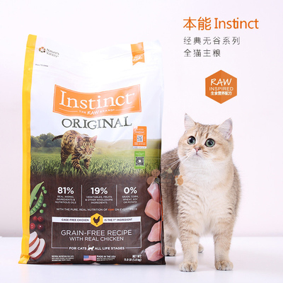 百利本能天然无谷猫粮