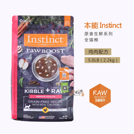 双标防伪 进口百利猫粮 百利生鲜冻干猫粮 成猫幼猫鸡肉冻干粮5磅