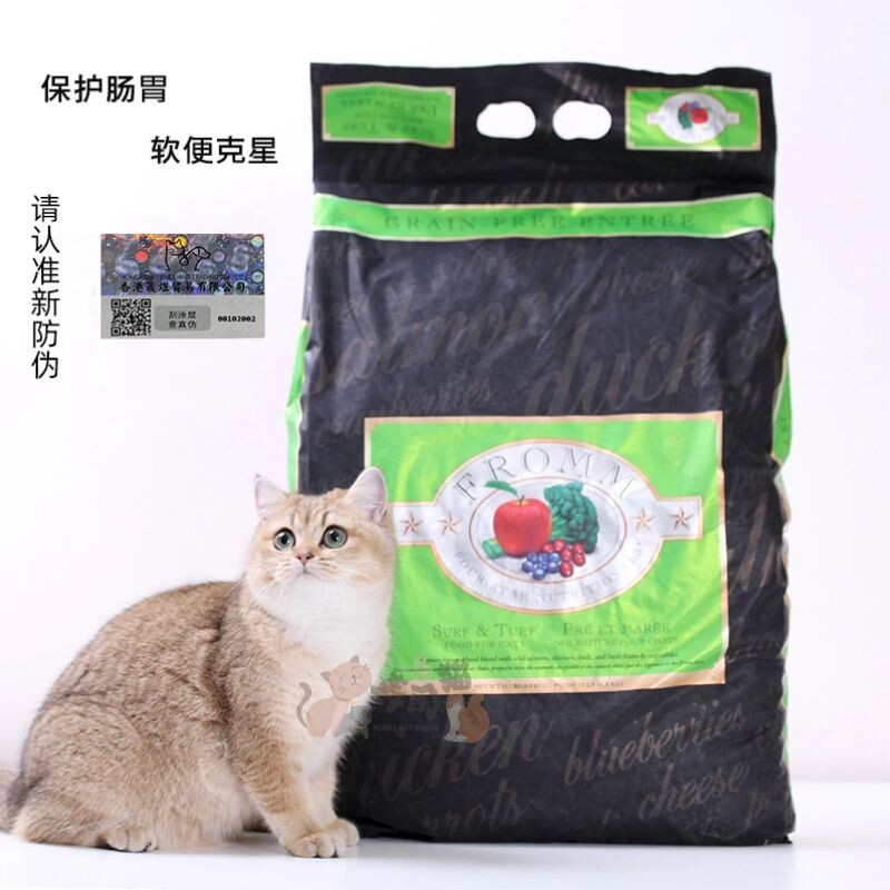 现货晟煜防伪标 绿福摩天然无谷全猫粮 改善软便保护肠胃猫粮15磅