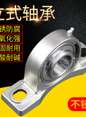 不锈钢外球面带座立式轴承SUCP201 202 SP203 204 205 206 207