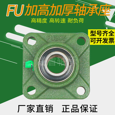 带座轴承方形加高UCFU206