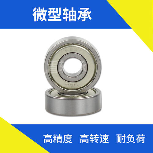 轴承 604 605 606 607 608 609 623 624 625 626 627 628 629 688 - 封面