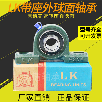 外球面轴承立式UCP205UCP206