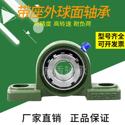 外球面带锥度轴承座UKP205