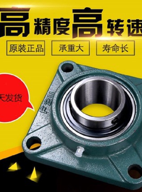 外球面带方形座轴承UCF201/202/203F204F205F206F207F208F209F210