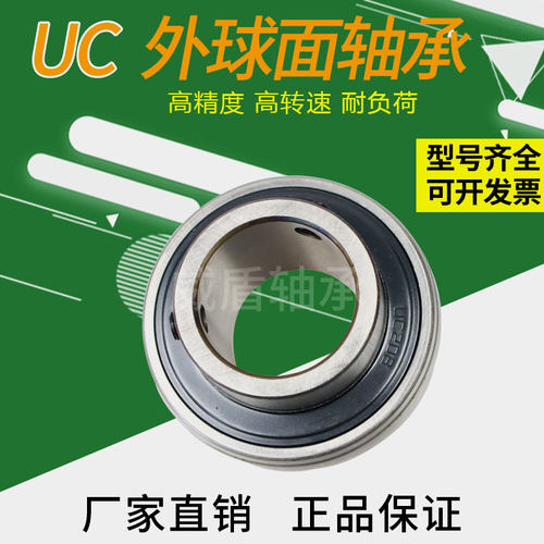 FK泛科外球面轴承UC204UC205