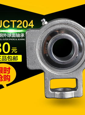 不锈钢外球面轴承带座SUCT204 SUT205 206 207 UCT208 209210 211