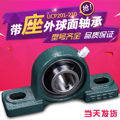 外球面轴承带座UCP211