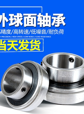外球面轴承UC204 205 206 207 208 209 210 212 213 214 215 216