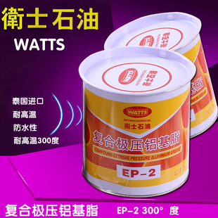 度EP2耐高温润滑脂1KG 300° 泰国进口卫士复合极压铝基脂EP