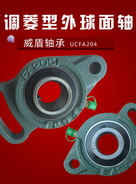 可调菱型外球面轴承带座UCFA204 UCFA205 UCFA206 UCFA207UCFA208