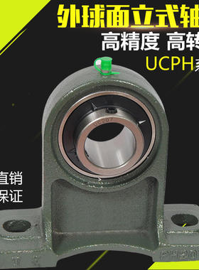 外球面高脚轴承座UCPH205 PH206 208轴壳 UCPH209 PH210 212 轴承