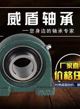 外球面轴承带座UCPA202/PA203/204/205/206/207/208/209/UCPA210