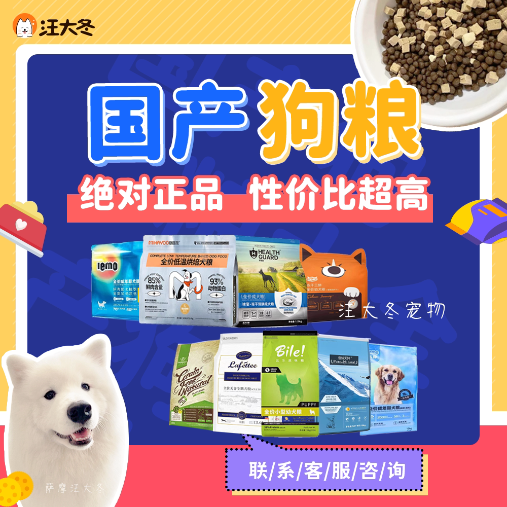 国产品牌狗粮冻干三拼四拼粮鸡肉萨摩金毛柯基1.5kg10k成幼犬健康