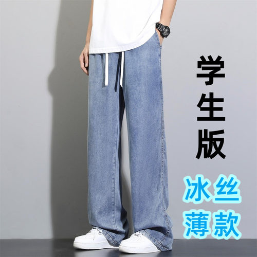 青少年天丝直筒裤子13大童男孩14初高中学生15夏季薄款冰丝牛仔裤
