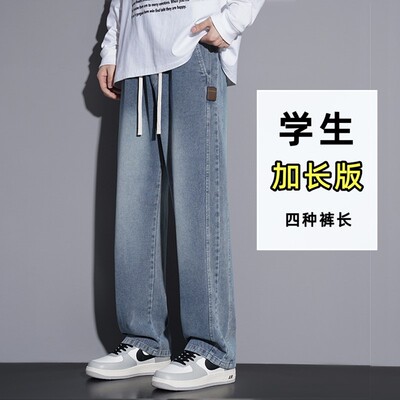 高个子加长版裤子男初中高中学生瘦高青少年大童春夏季直筒牛仔裤