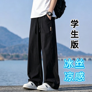 男孩冰丝裤子青少年大童夏薄款12初高中学生15帅气宽松直筒休闲裤