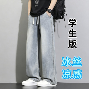 青少年天丝牛仔裤夏薄款12初高中学生13大童男孩新款冰丝直筒裤子