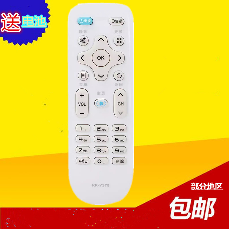 适用于 康佳液晶电视机遥控器 KK-Y378 Y378A LED43/39/55K35A