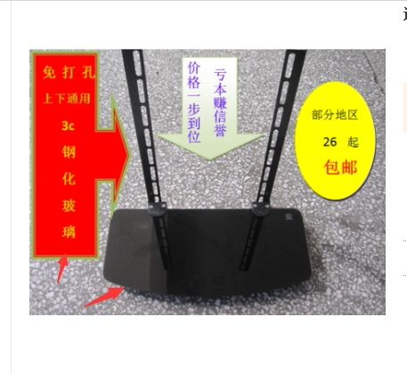 通用液晶数字电视机顶盒托架