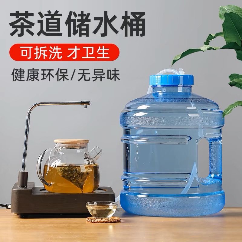 纯净水桶饮水机矿泉水桶家用户外储水小桶塑料空桶手提打水食品级