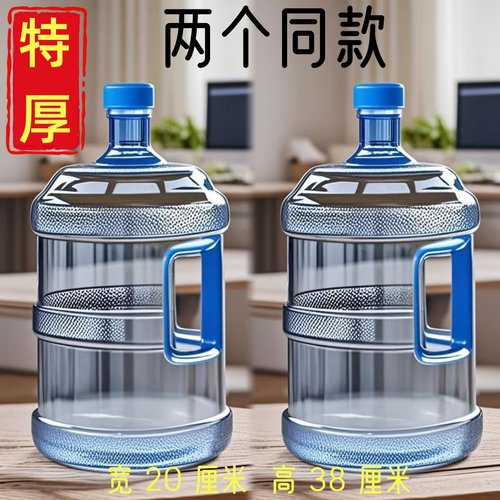 纯净水桶饮水机矿泉水桶家用户外储水小桶塑料空桶手提打水食品级