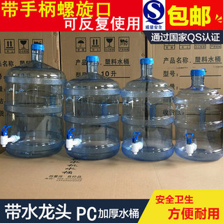 加厚纯净水桶家用储水桶饮水机水桶塑料桶户外茶台桶装水桶食品级