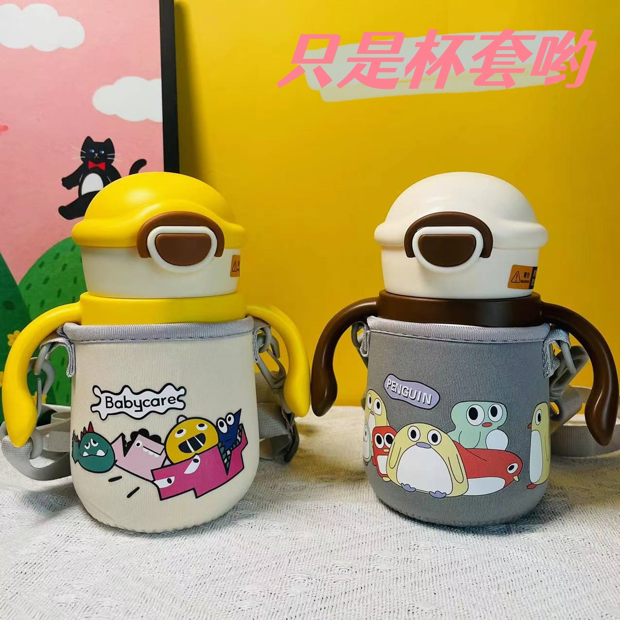 babycare杯子保护套NEVS杯套子