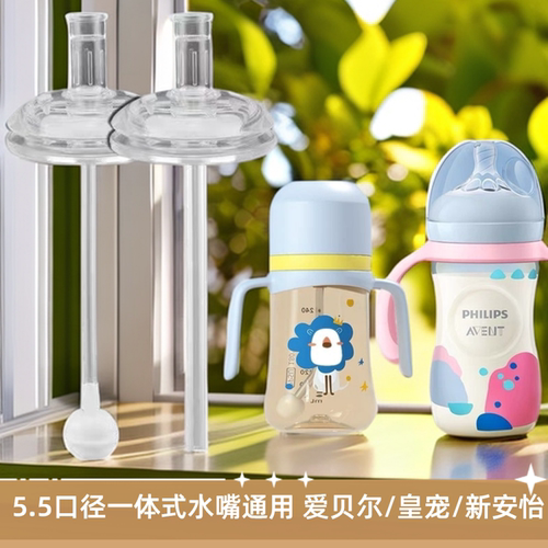 叮叮哆梦适55口径奶瓶皇宠新安怡
