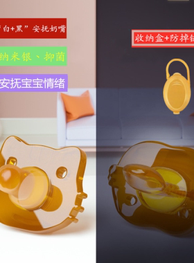 纳米银抑菌新生儿安睡型安抚奶嘴