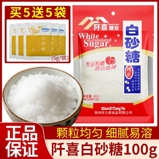 袋家用绵白糖奶茶冲饮调味烘焙原材料商用小包装 阡喜食用白砂糖装