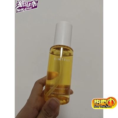 KIMTRUE且初护发精油防毛躁烫染修护发油桂花味栀子花味卷发K柔顺