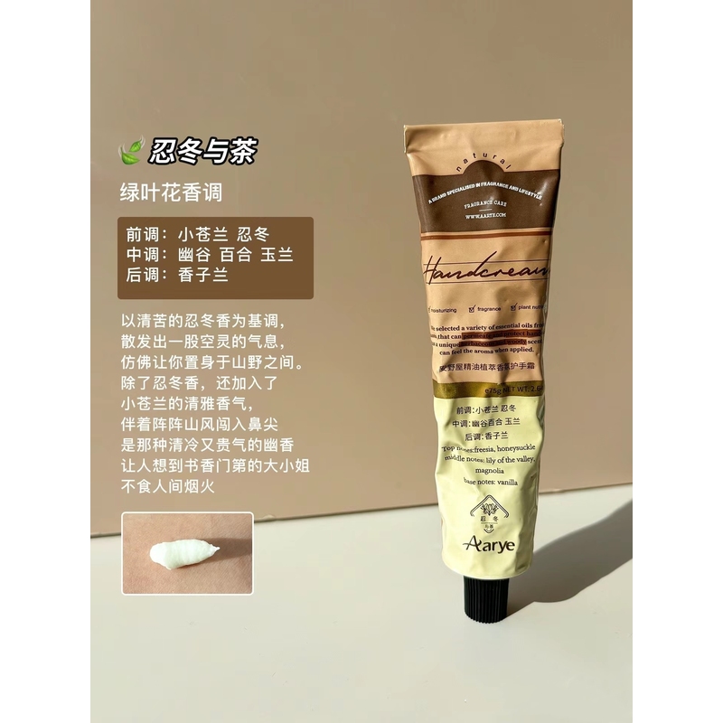 安野屋铝管植萃香氛护手霜保湿嫩肤淡手纹滋润秋冬正品嫩白防干裂
