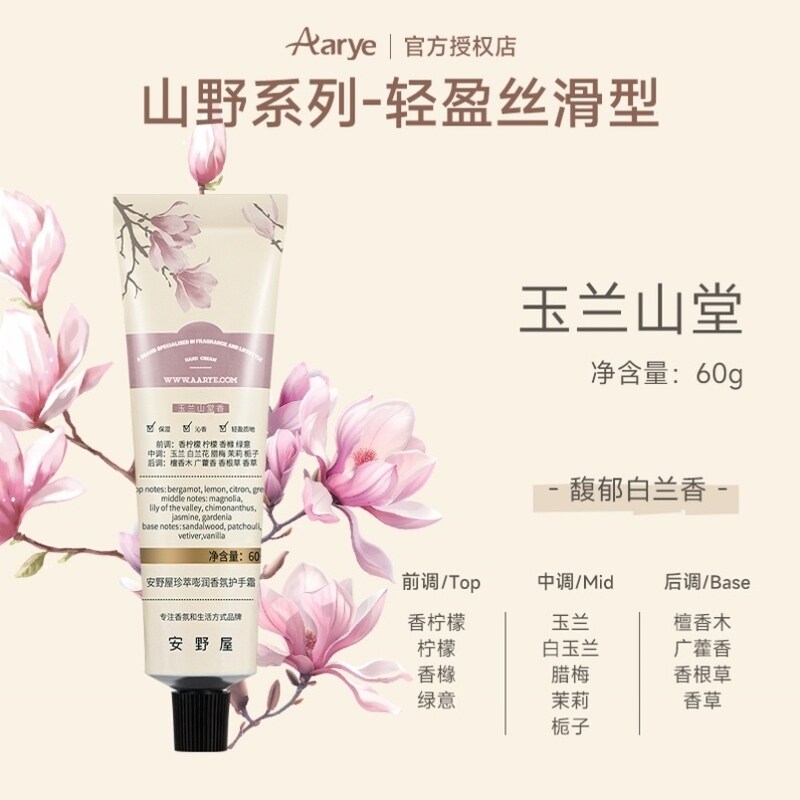 aarye安野屋植萃香氛护手霜小礼盒3支装滋润修护保湿秋冬官方正品