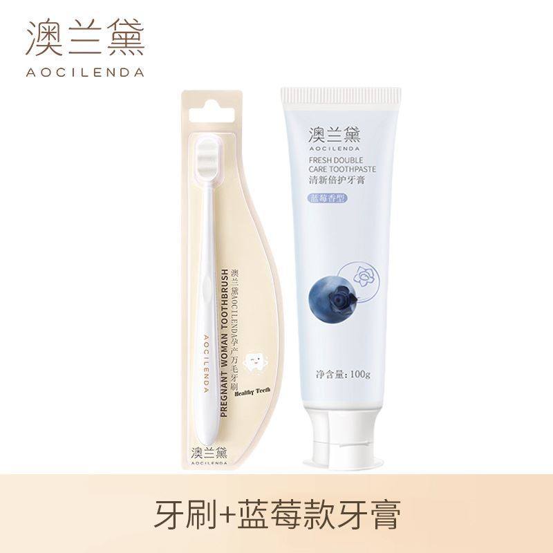 澳兰黛孕妇牙膏孕期专用缓解孕吐月子口腔护理哺乳期可用洗漱用品