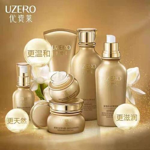 优资莱紧致补水套盒正品十件套限量版节庆礼盒保湿护肤滋润套装