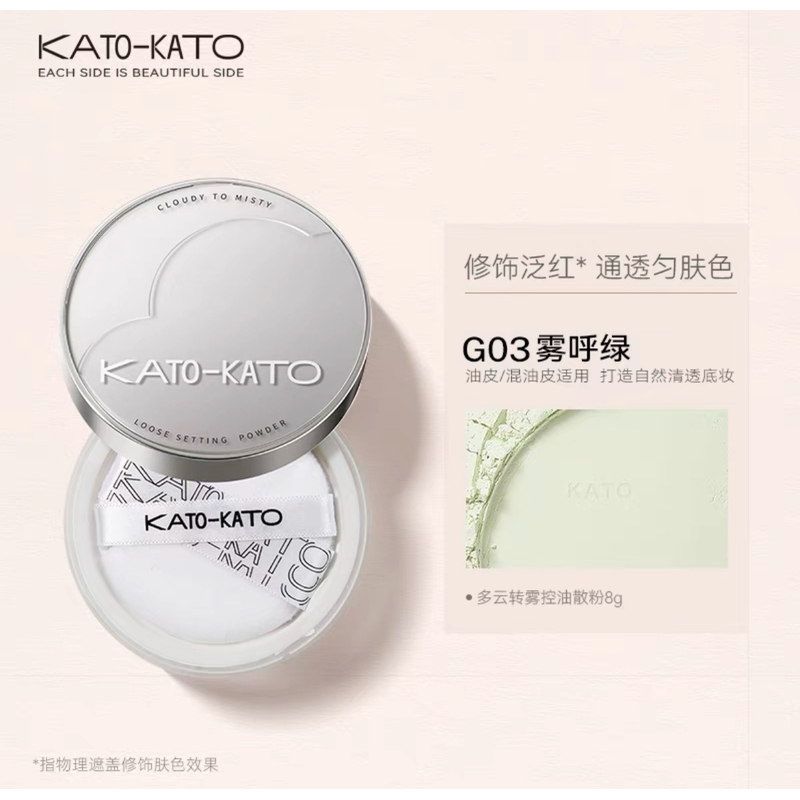 KATO散粉20g定妆粉蜜粉持久控油不脱妆不卡粉自然学生党大容量