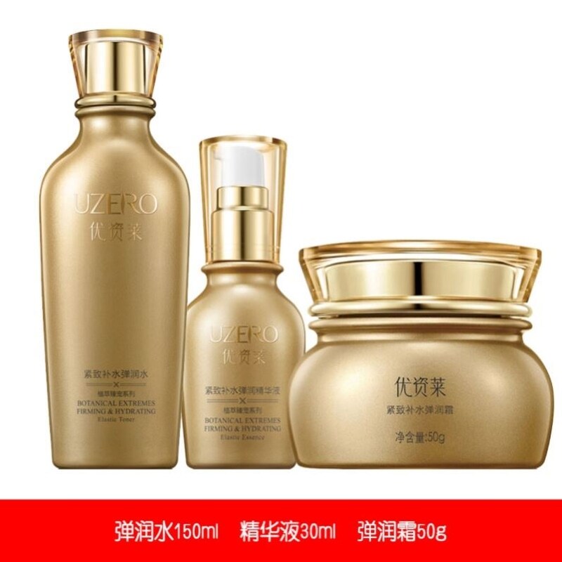优资莱抗皱紧致提拉补水保湿水滋面部护理套装