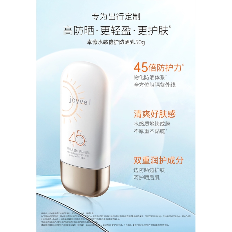 袋鼠妈妈防晒霜隔离紫外线男女孩小专用养肤防晒乳防紫外线孕期