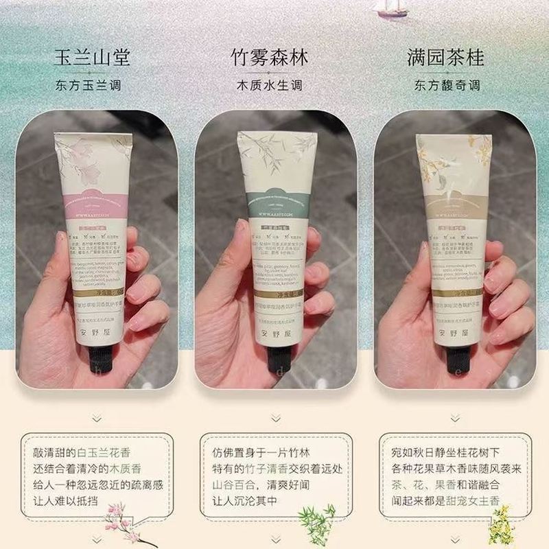 aarye安野屋香氛护手霜正品长效女保湿滋润补水清爽防干裂便携式