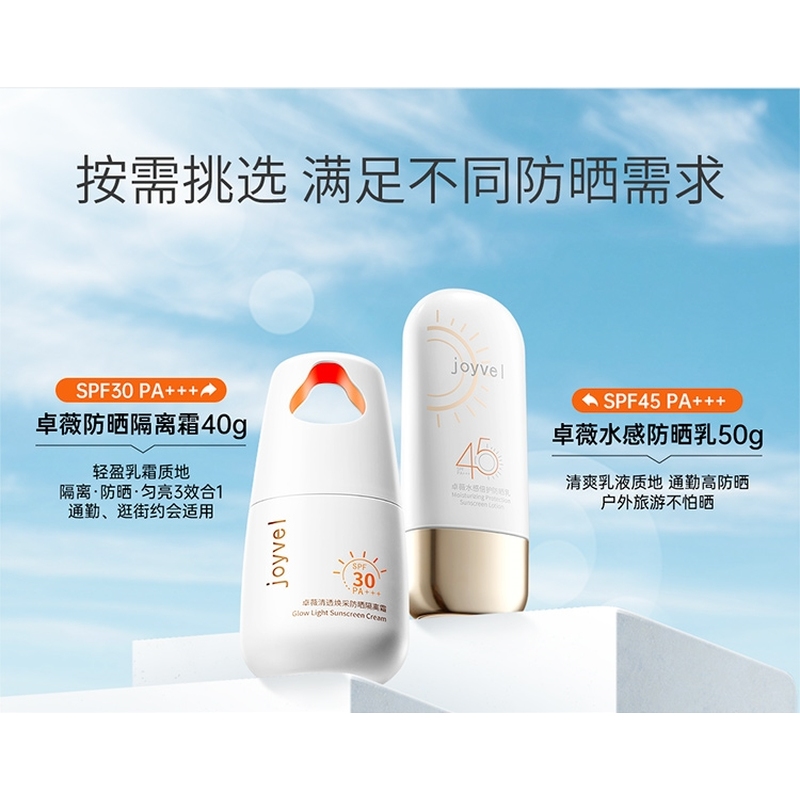 袋鼠妈妈卓薇水感倍护防晒霜物理防晒乳隔离霜二合一专用清透焕采